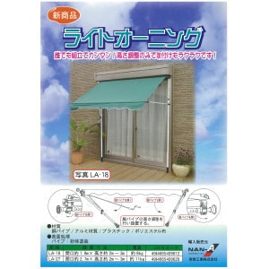 イベント用品　ライトオーニング　カタログ