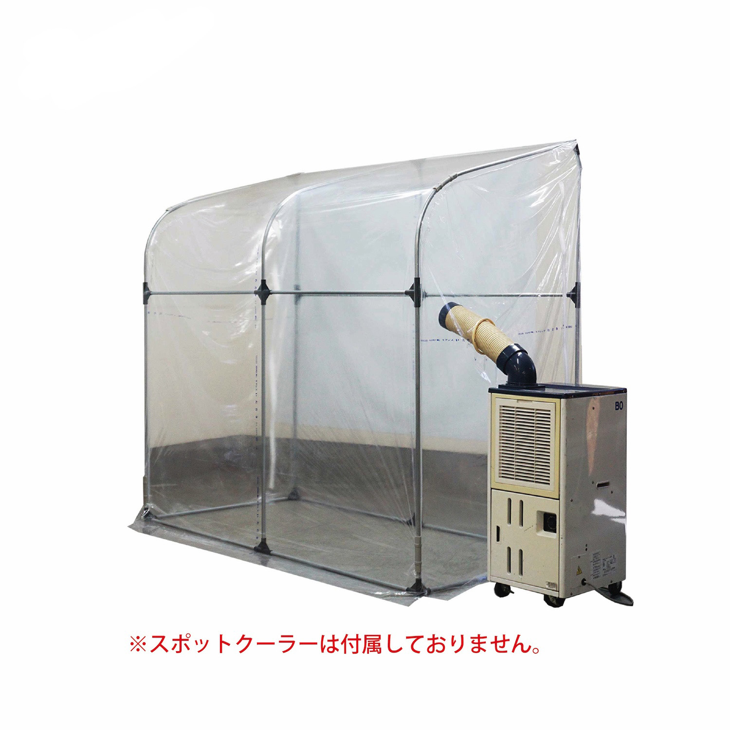 スポットクーラースペース